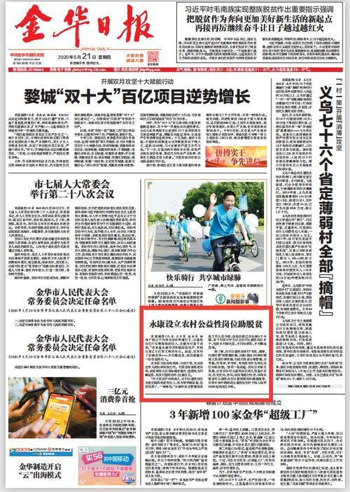 金华爆料最新新闻,揭秘XX事件背后真相