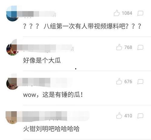 微博最新爆料消息,揭秘娱乐圈惊天大事件！