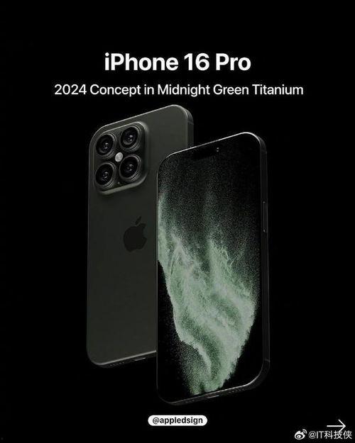 iphone16最新爆料最新,颠覆性升级，五大亮点前瞻揭秘