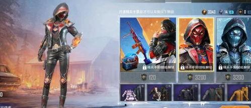 和平精英皮肤爆料最新,炫酷造型，等你来战！